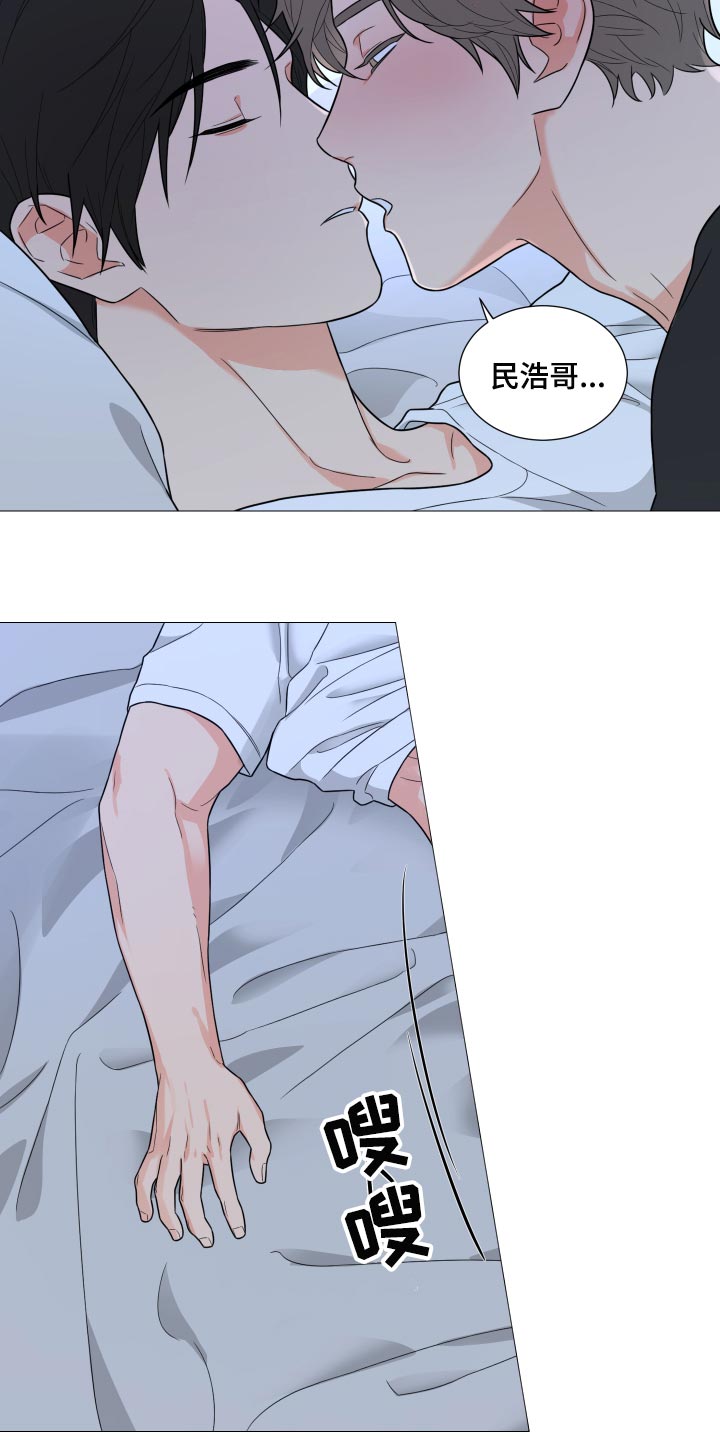 囚笼之爱漫画免费在线看漫画,第46章：酒醉2图