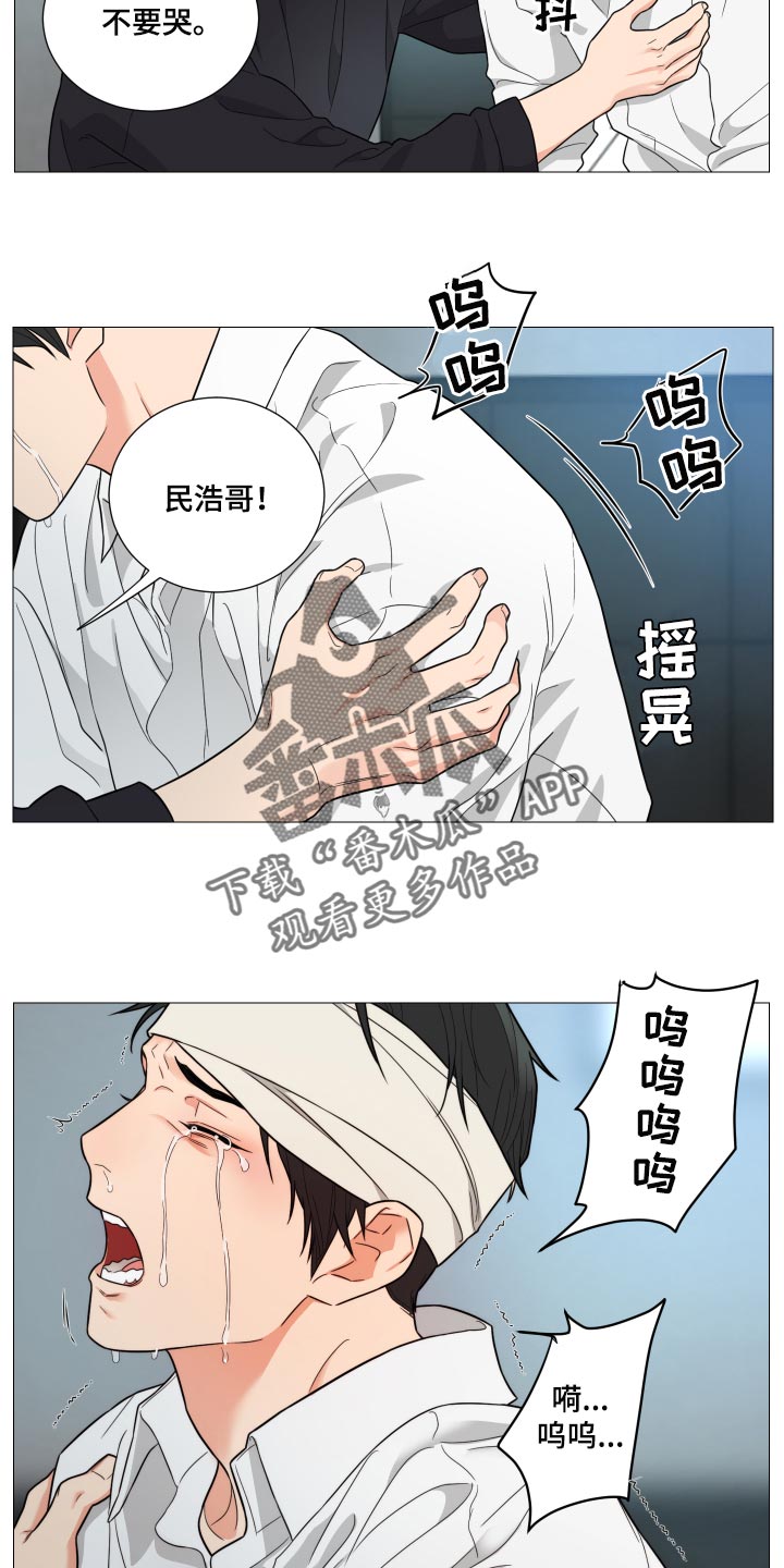 囚笼之爱漫画,第41章：哭泣1图