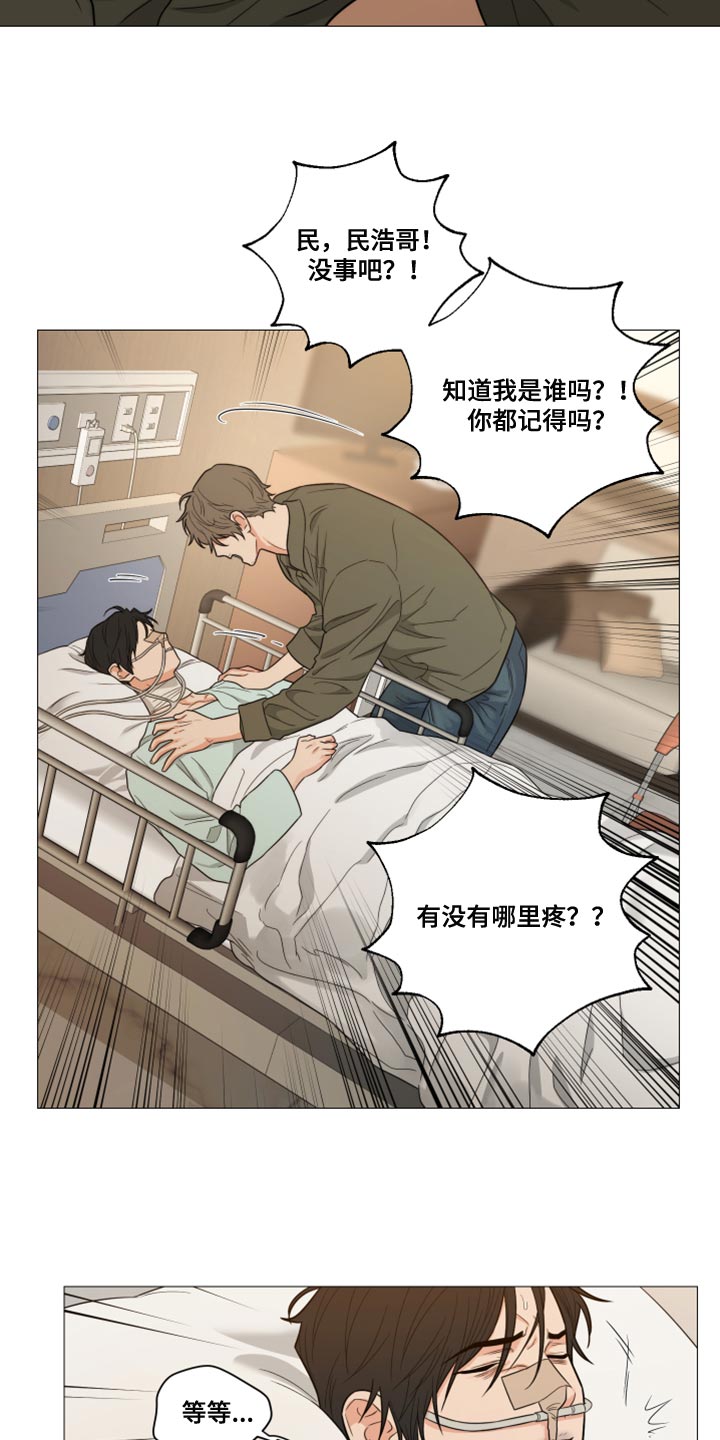 囚笼之爱漫画,第75章：【第二季】莫名其妙2图