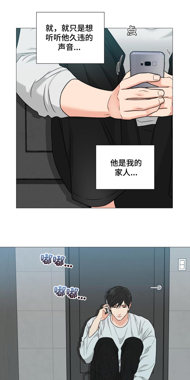 囚笼之爱漫画,第55章：因为孤单1图