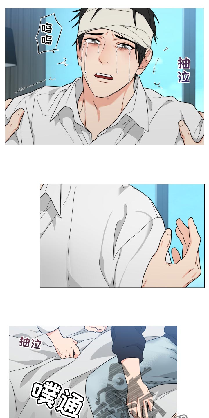 囚笼之爱漫画,第41章：哭泣2图