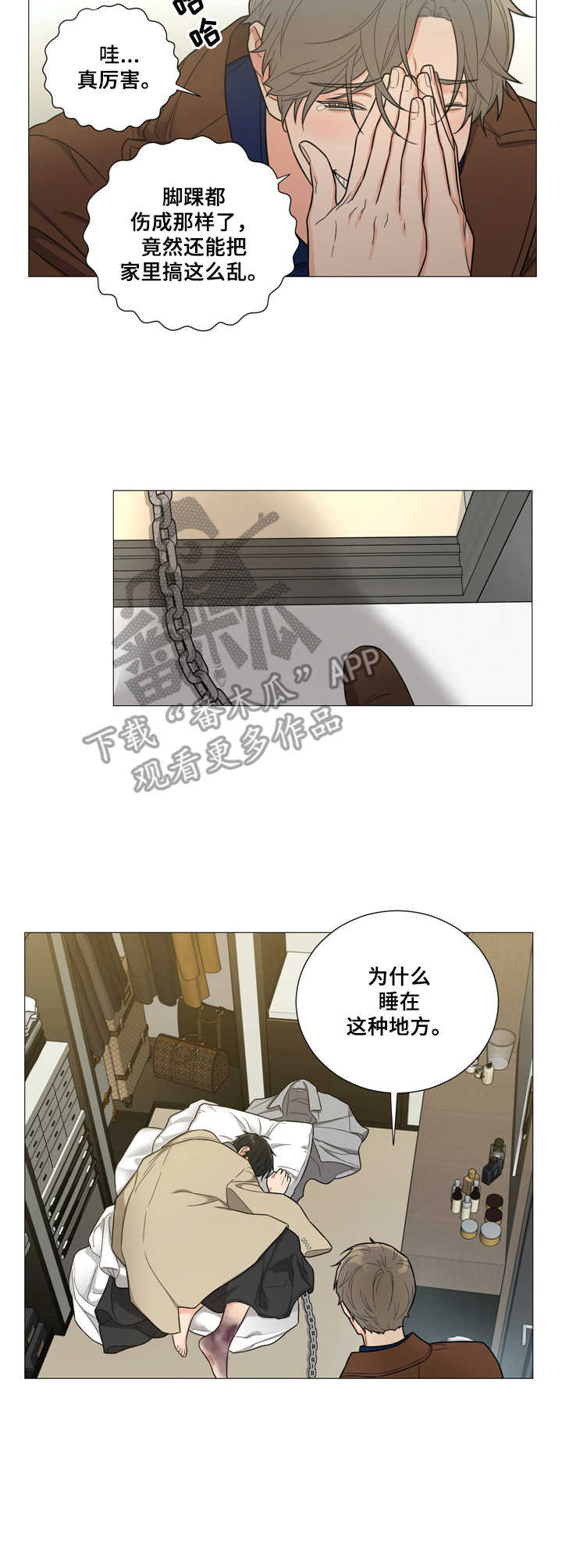 囚笼之爱漫画免费在线看漫画,第7章：发烧1图