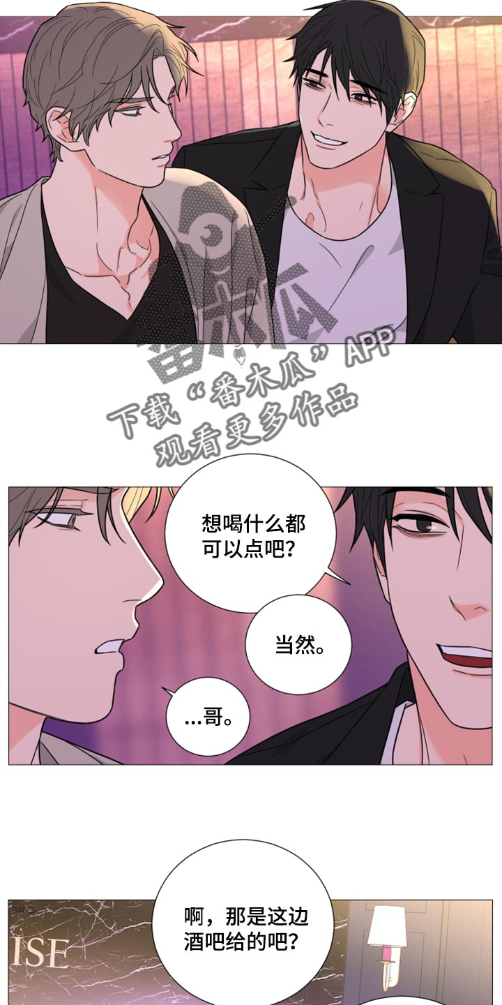 囚笼之爱漫画免费在线看漫画,第54章：警告2图