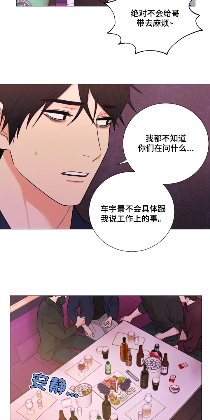 囚笼之爱漫画,第61章：家世1图