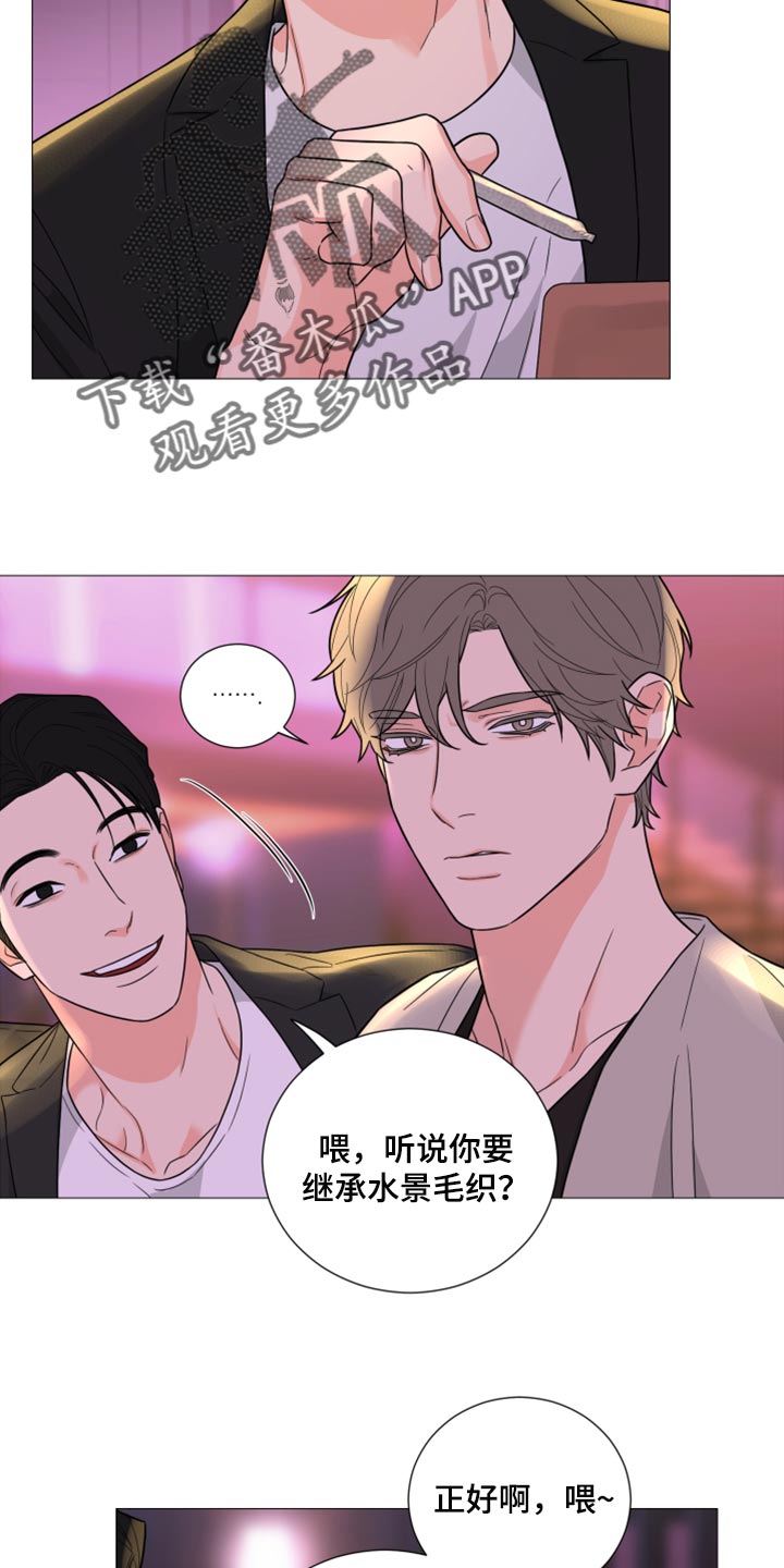 囚笼之爱漫画,第54章：警告2图