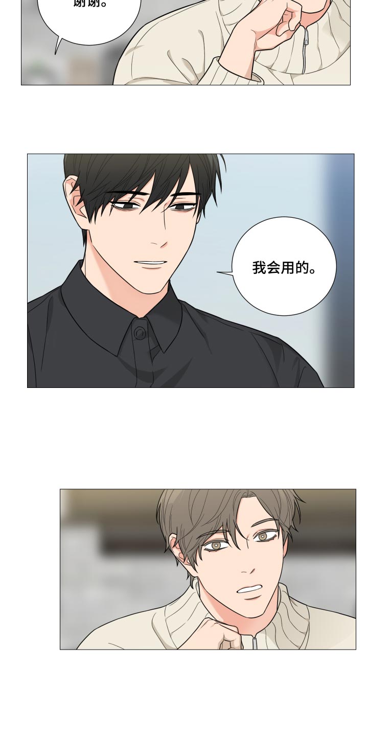 囚笼之爱漫画,第29章：要牵手1图