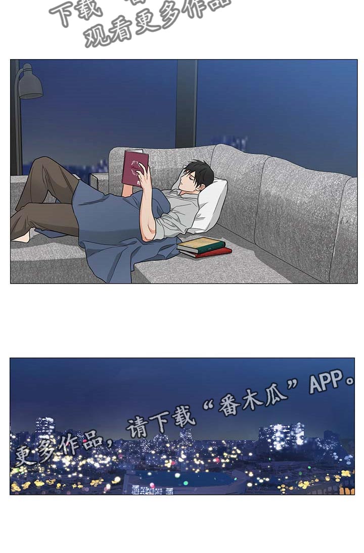 囚笼之爱漫画,第27章：逃不掉2图