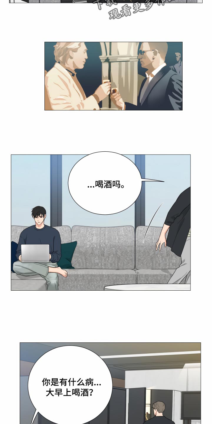 囚笼之爱漫画,第33章：找工作1图
