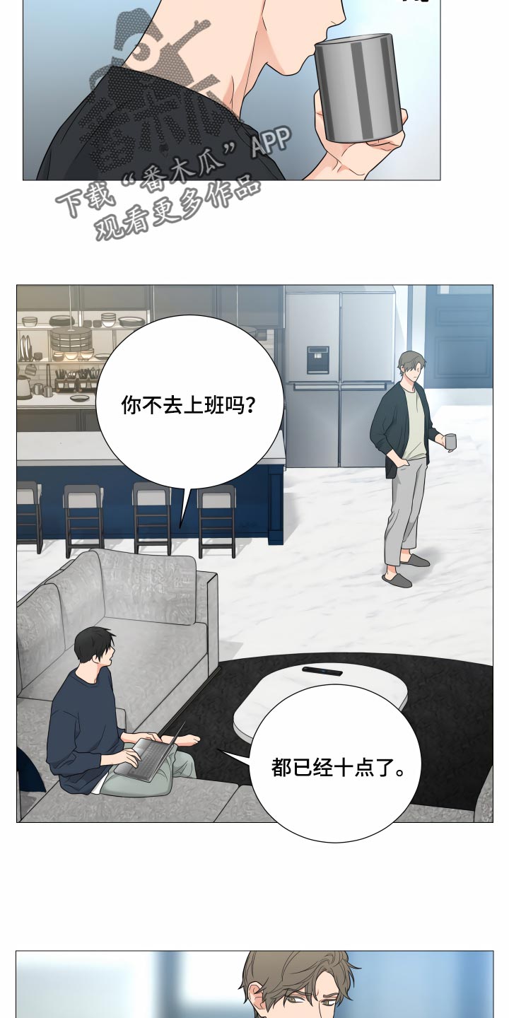 囚笼之爱漫画,第33章：找工作2图