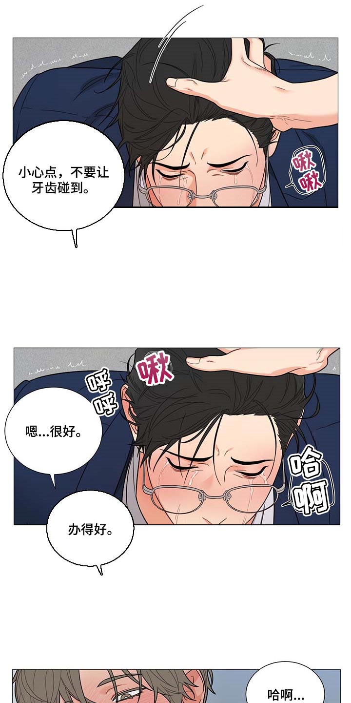 囚笼之爱漫画,第25章：说谎1图