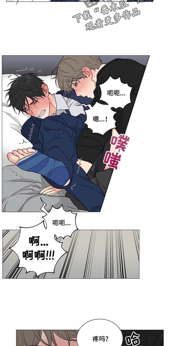 囚笼之爱漫画免费在线看漫画,第26章：我错了1图