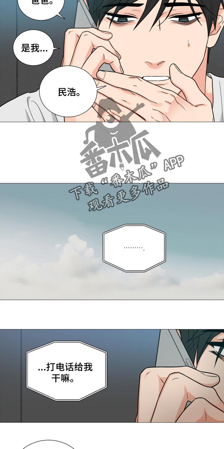 囚笼之爱漫画,第55章：因为孤单2图