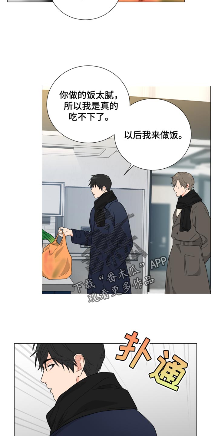 囚笼之爱漫画免费在线看漫画,第31章：能去的地方只有这里1图