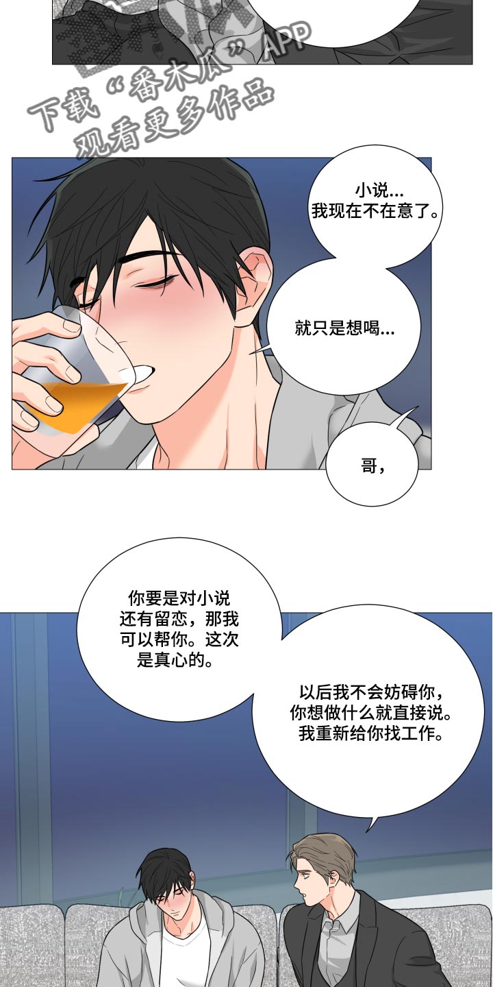 囚笼之爱漫画免费在线看漫画,第50章：已结没有留恋了2图