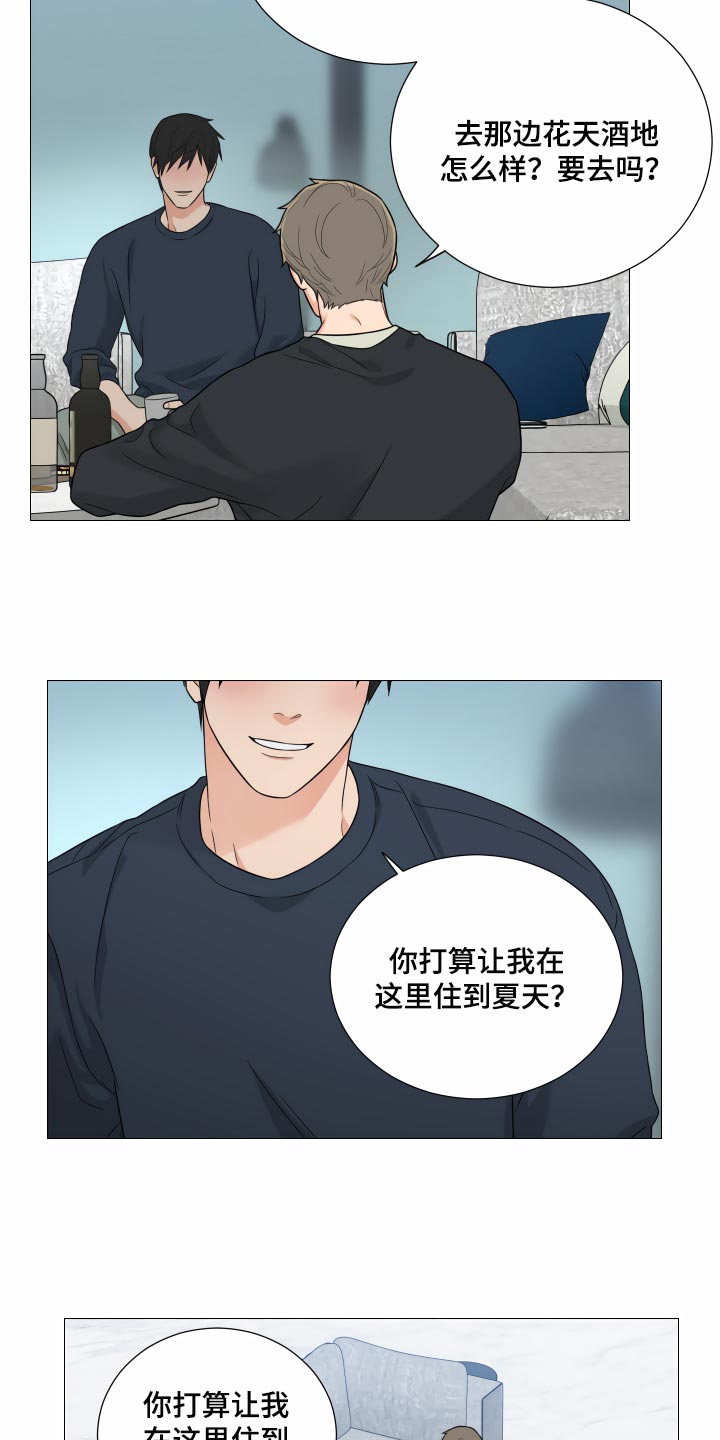 囚笼之爱漫画,第34章：回到原点1图