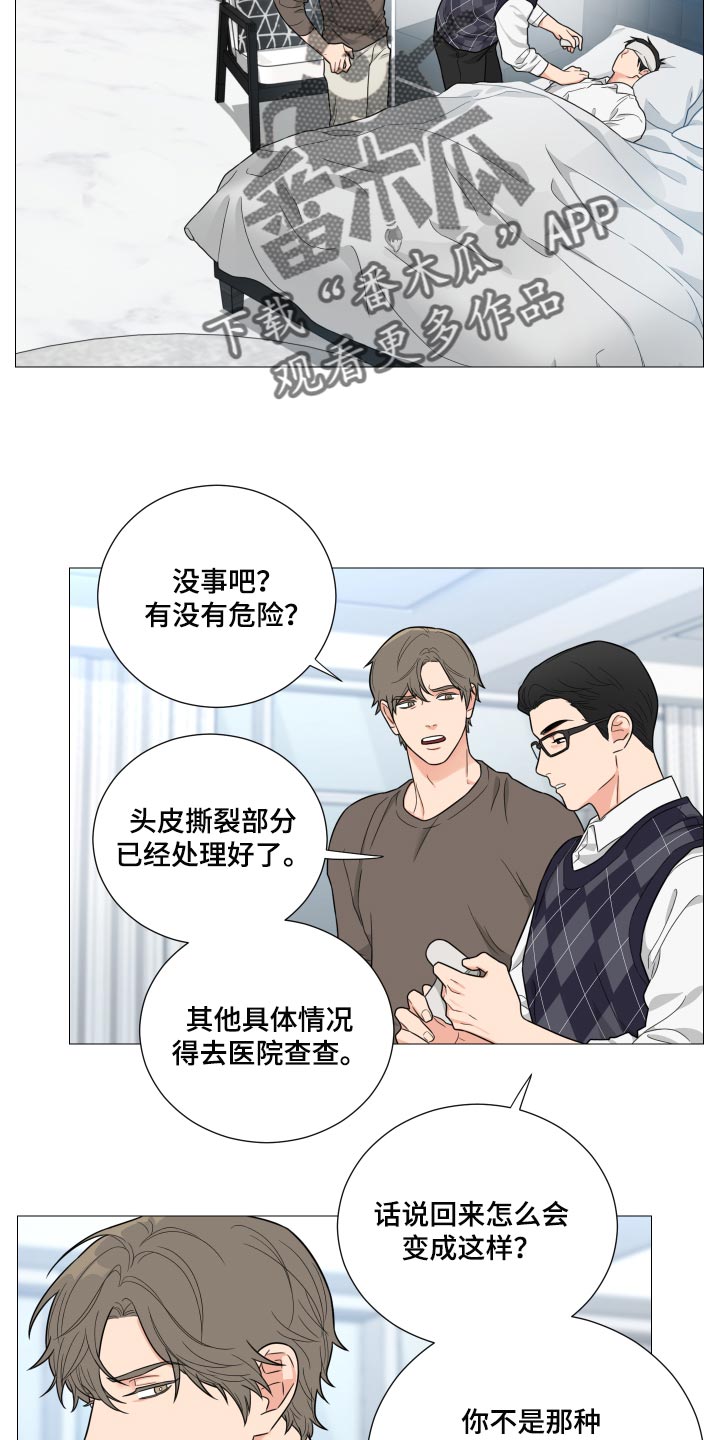 囚笼之爱漫画,第40章：我做的没错2图