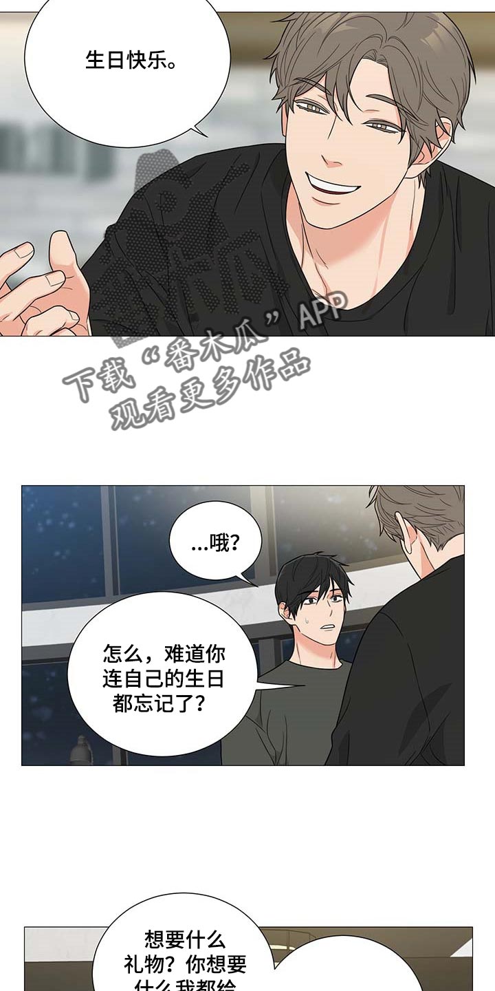 囚笼之爱漫画,第28章：平安夜2图