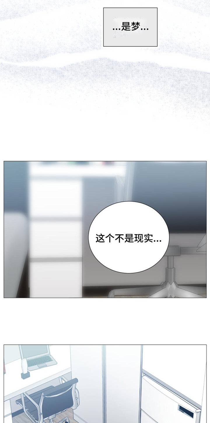 囚笼之爱漫画免费在线看漫画,第74章：【第二季】对不起1图