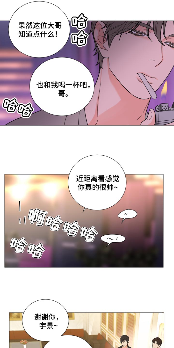 囚笼之爱漫画,第54章：警告2图