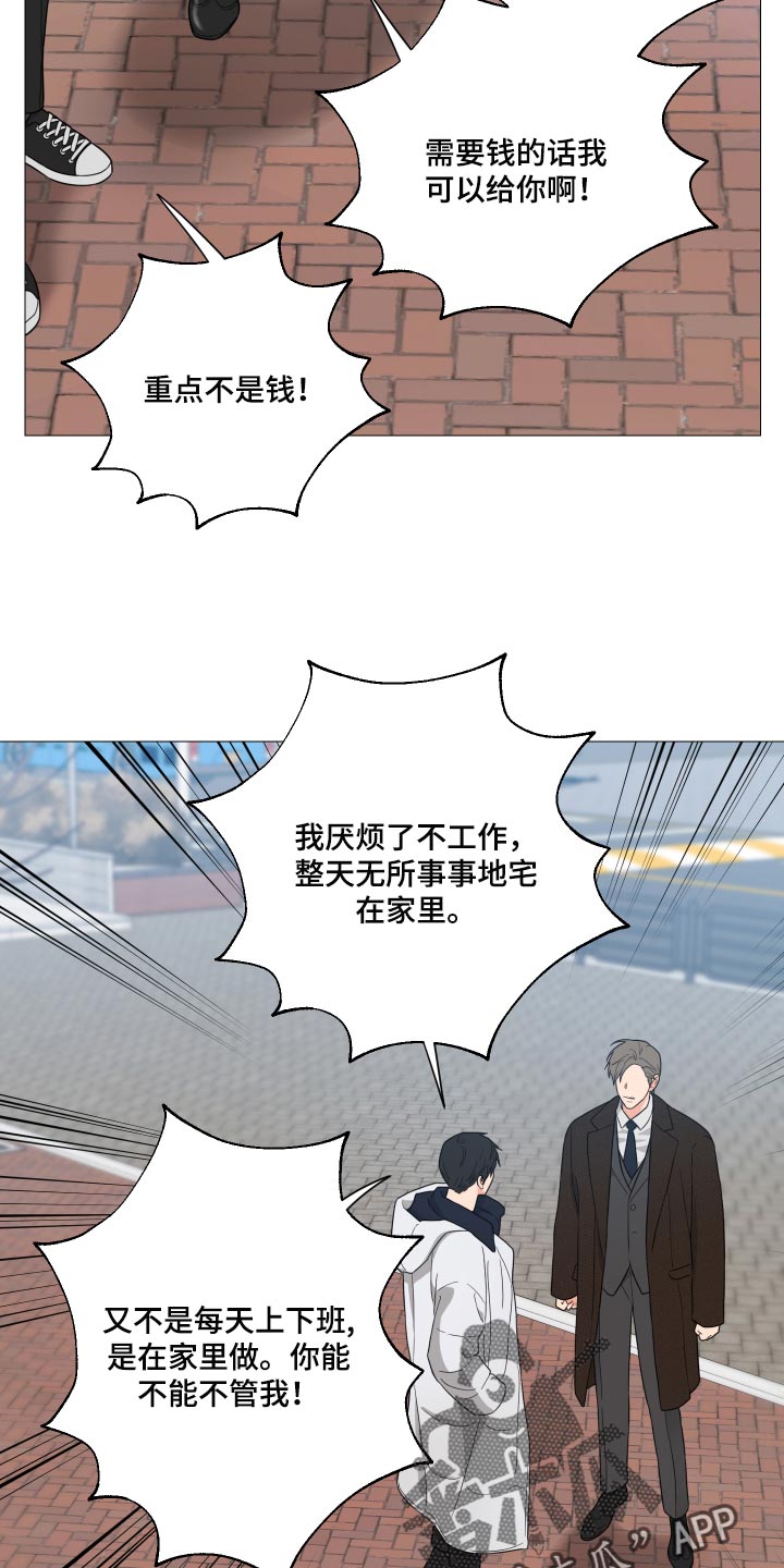 囚笼之爱漫画,第35章：最擅长就是等待1图