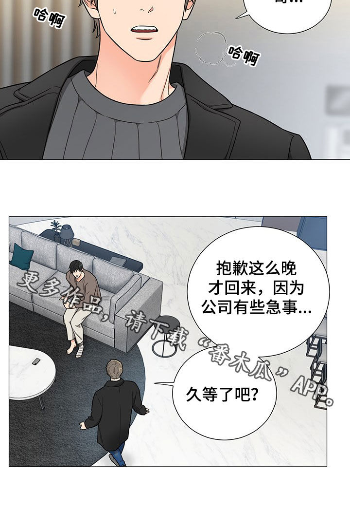 囚笼之爱漫画免费在线看漫画,第15章：忧郁1图