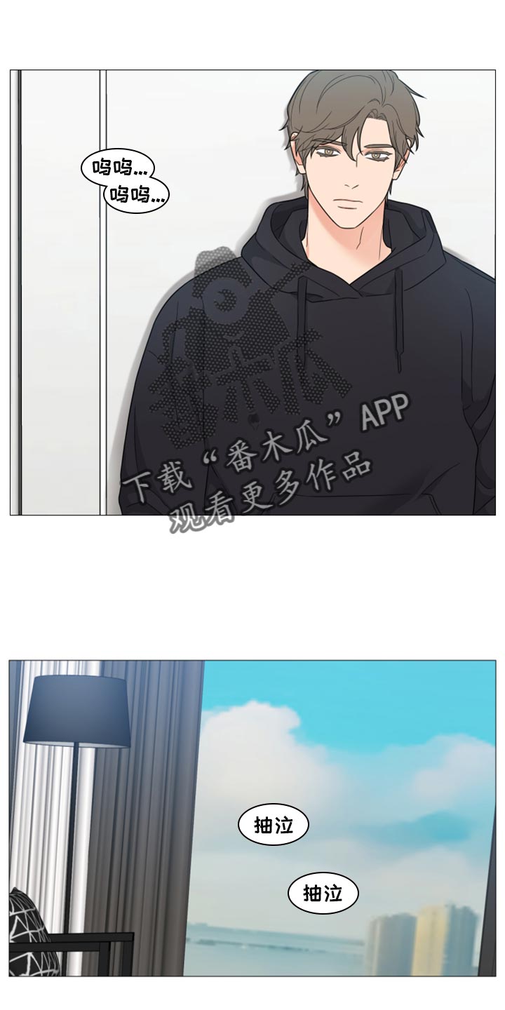 囚笼之爱漫画,第42章：吸引人1图