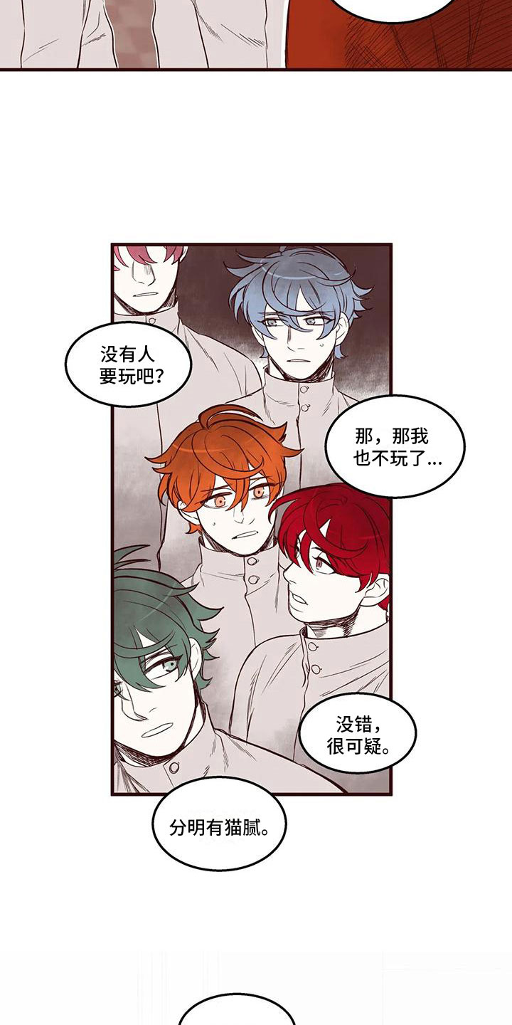 我的十二位哥哥漫画,第43章：从中作梗2图