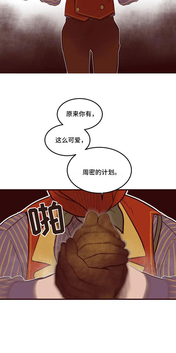 我的十二位哥哥漫画,第32章：那个声音1图