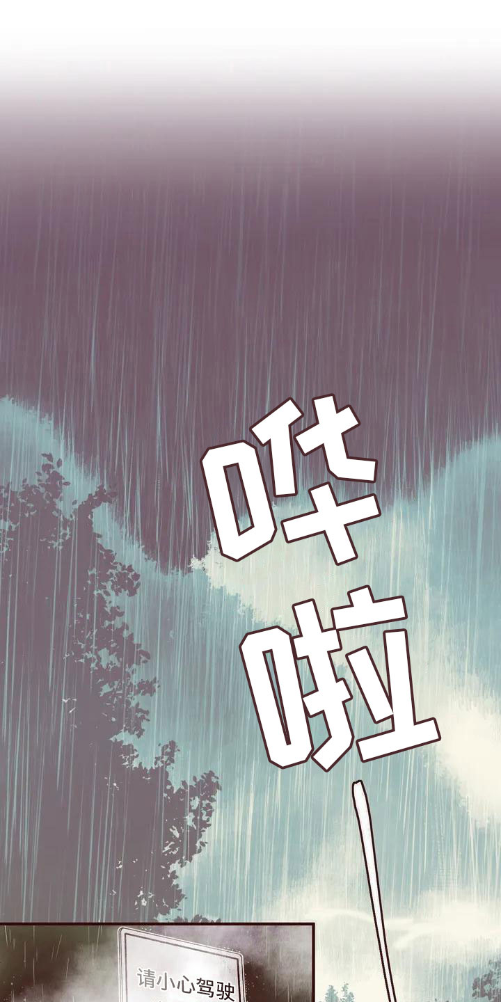 我的十二位哥哥漫画,第1章：失联1图