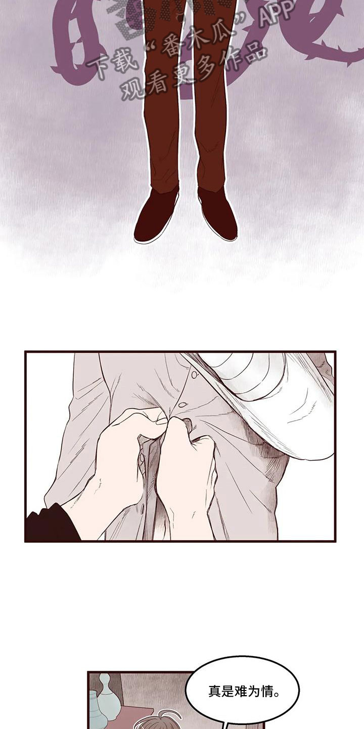 我的十二位哥哥漫画,第24章：不知道的事1图