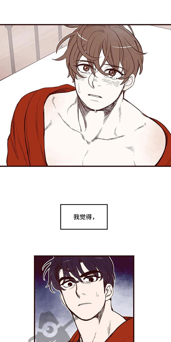 我的十二位哥哥漫画,第35章：瓦解防备2图