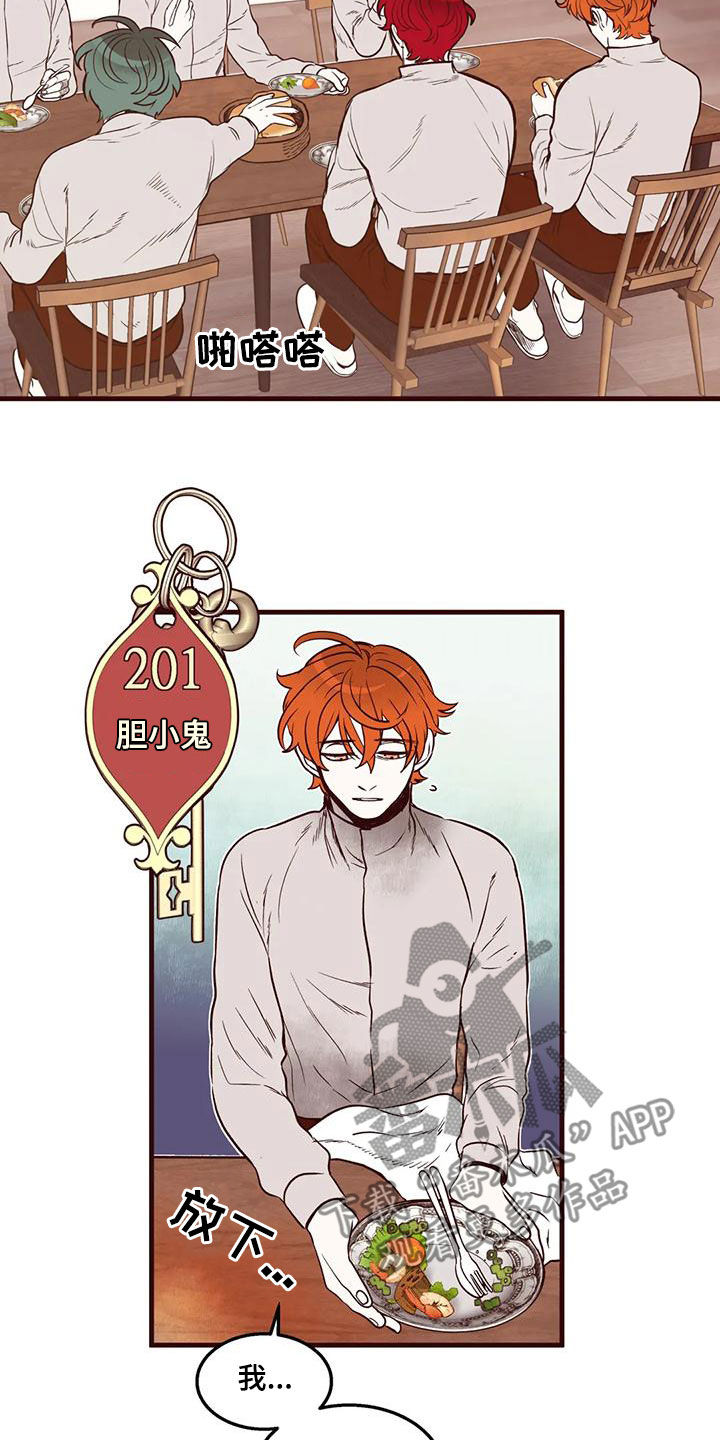 我的十二位哥哥漫画,第50章：互帮互助2图