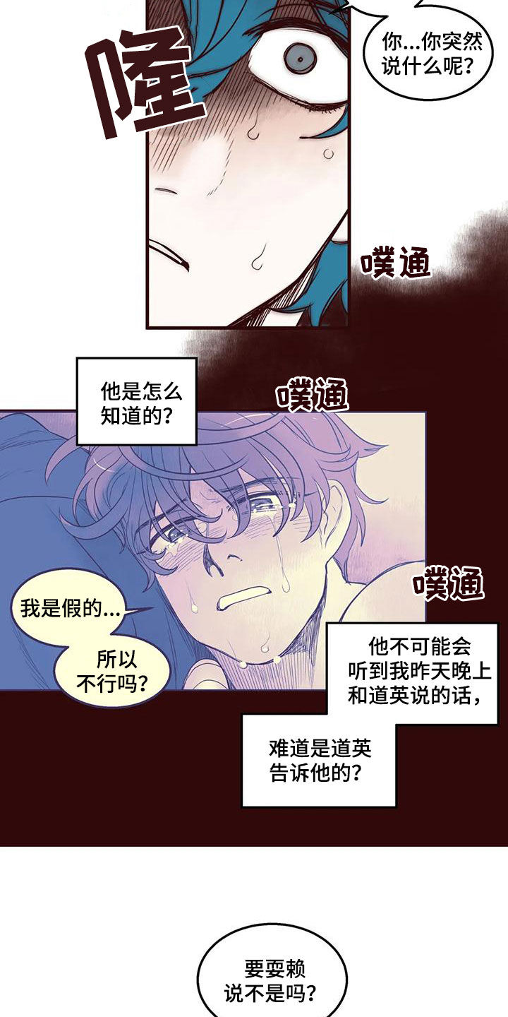 我的十二位哥哥漫画,第51章：找人1图