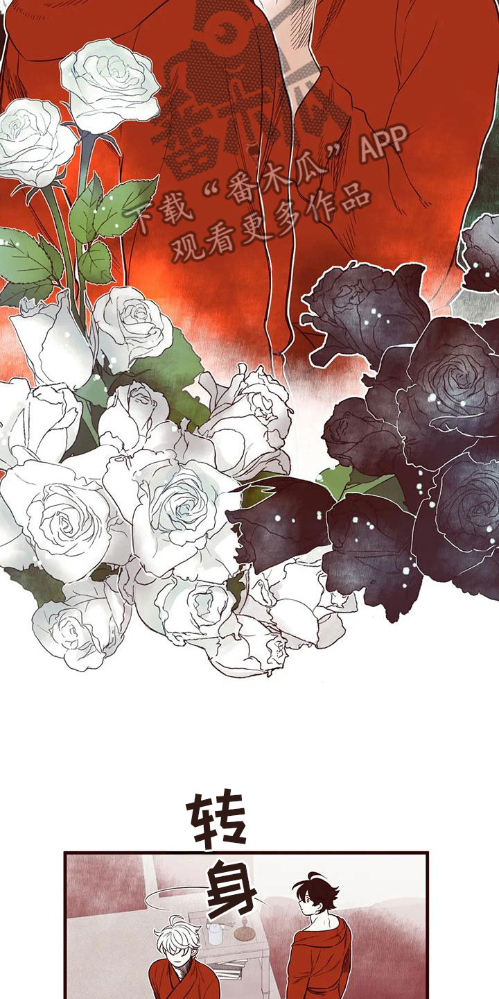 我的十二位哥哥漫画,第48章：我的天堂1图