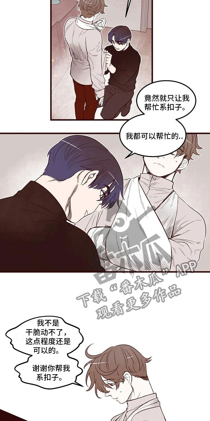 我的十二位哥哥漫画,第24章：不知道的事2图