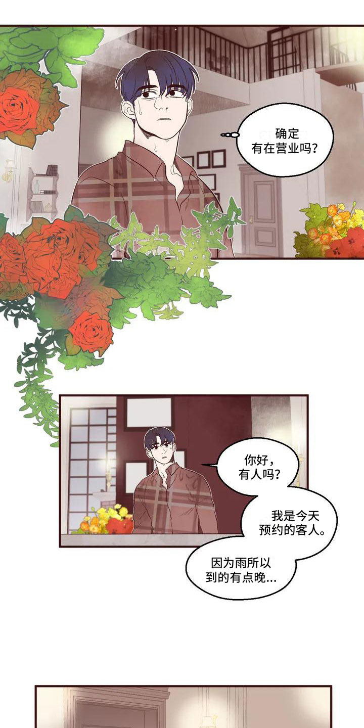 我的十二位哥哥漫画,第3章：强迫入住1图