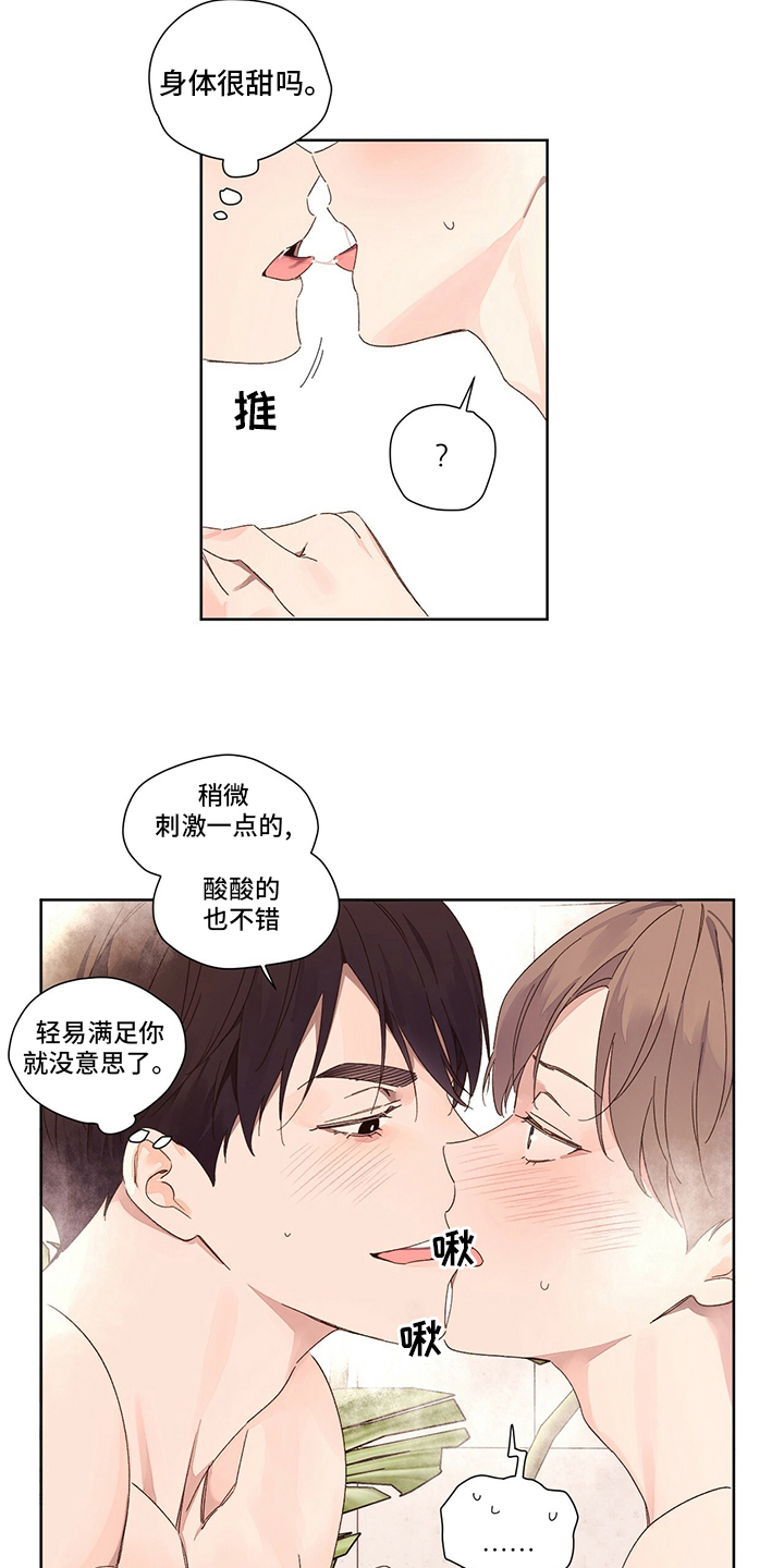 月抛恋人漫画完整版免费阅读看画漫画,第95章：计划2图