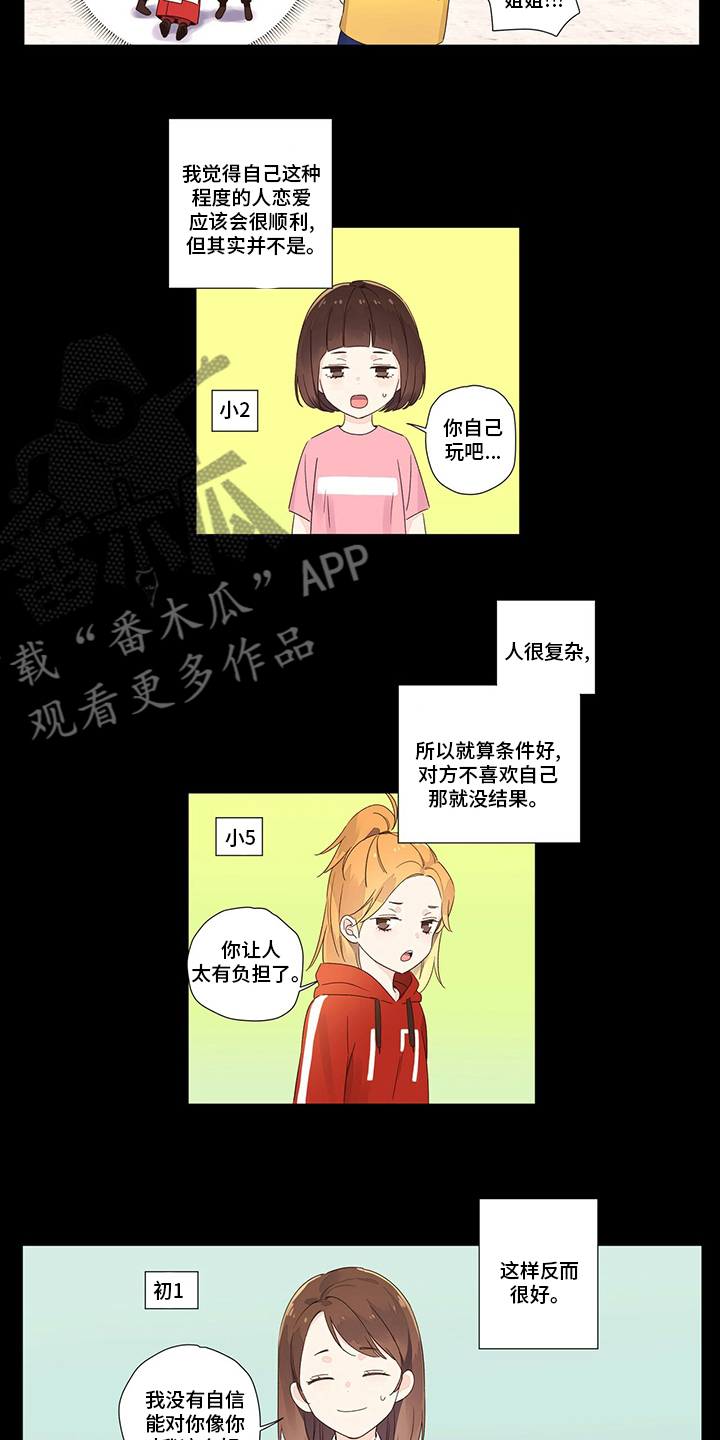 月抛价位漫画,第80章：会来吗2图
