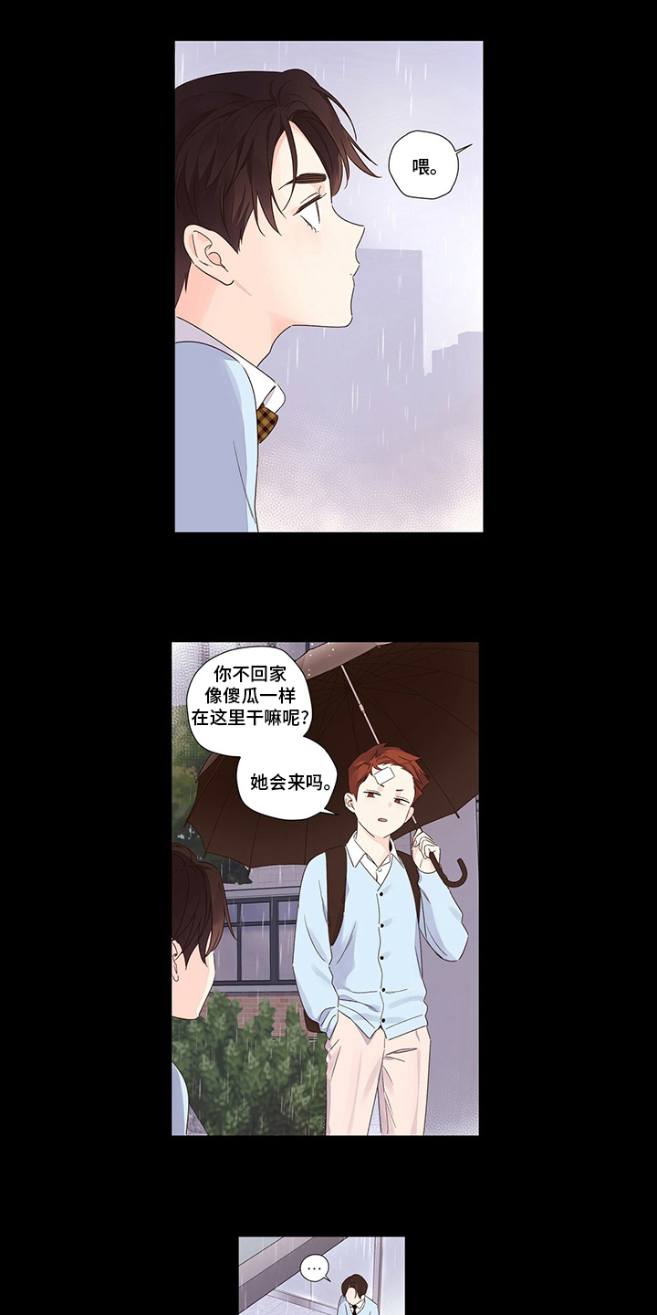 月抛价位漫画,第80章：会来吗2图