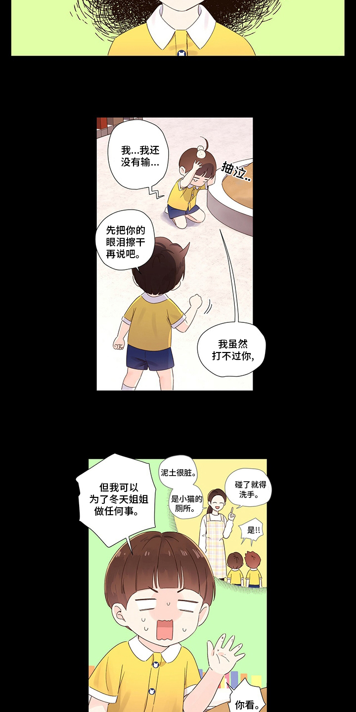 月抛恋人漫画,第80章：会来吗1图