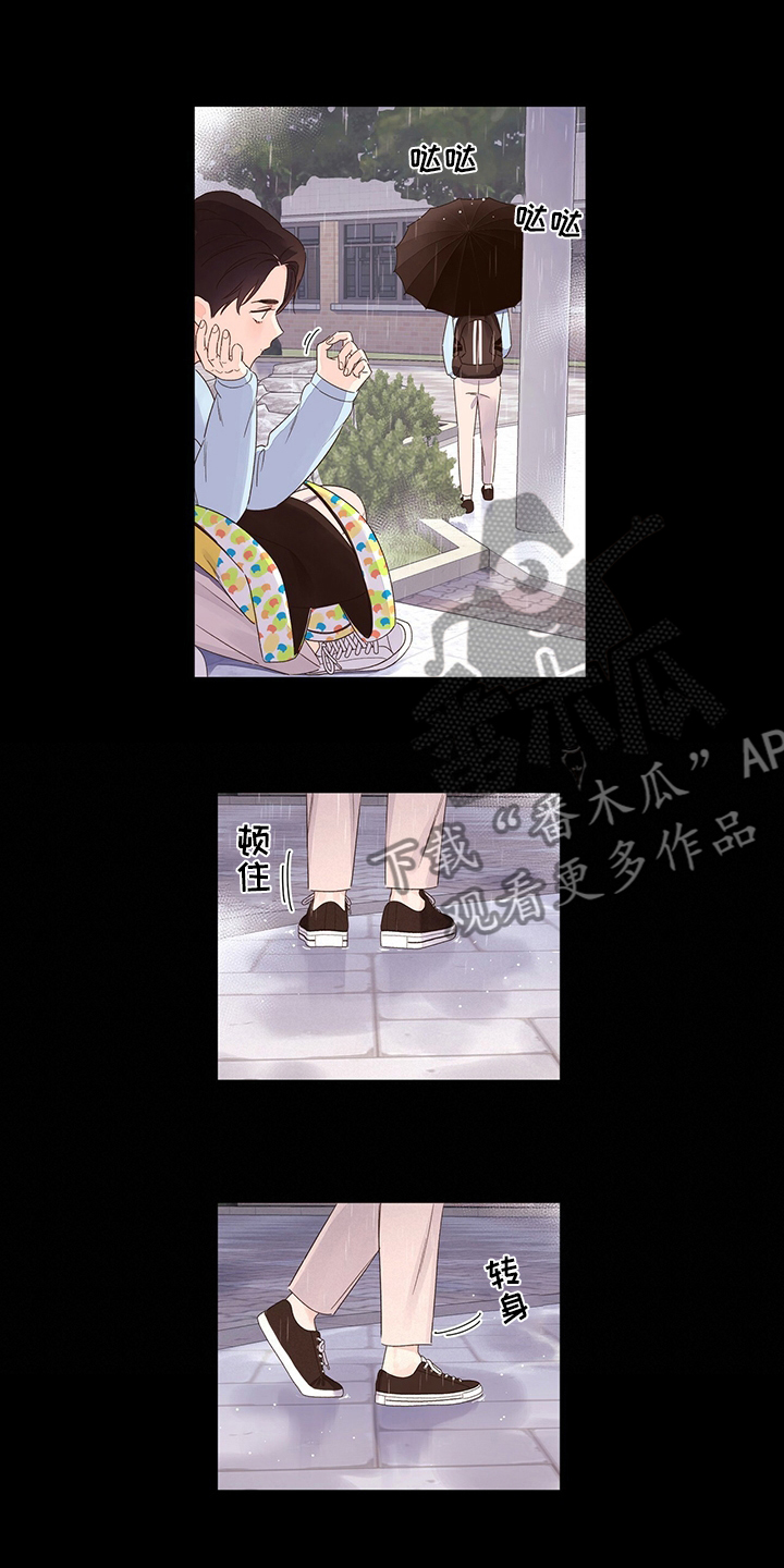 月抛价位漫画,第80章：会来吗1图