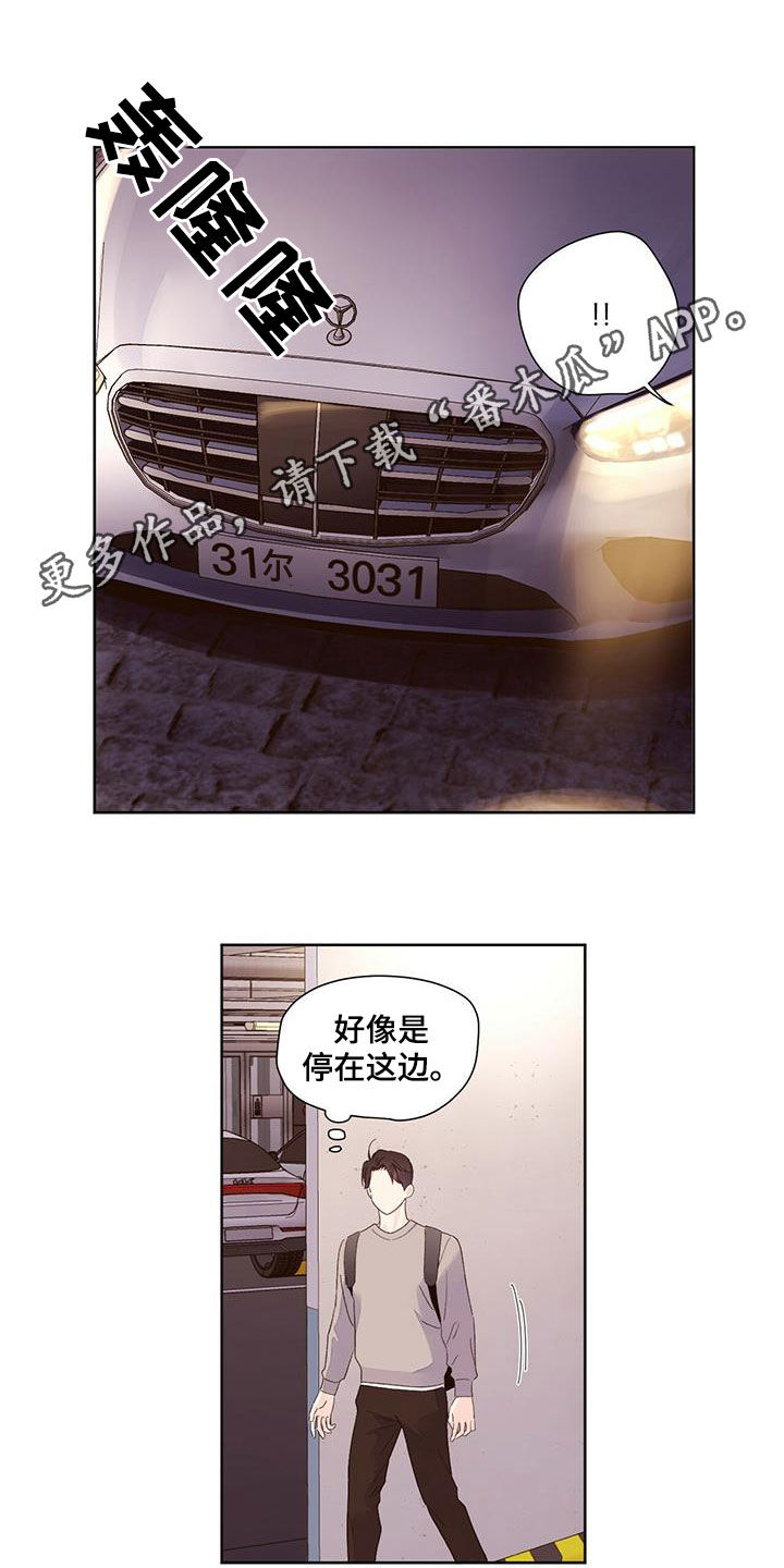 月抛恋人漫画作者是谁漫画,第109章：令人心疼1图