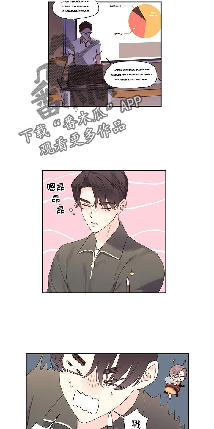 月抛恋人漫画,第152章：【第二季】一定是梦2图