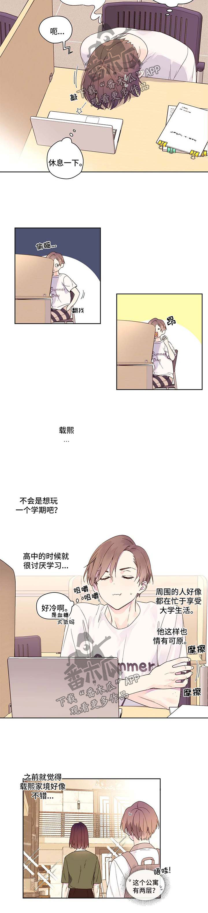 月抛恋人漫画,第18章：考试加油2图