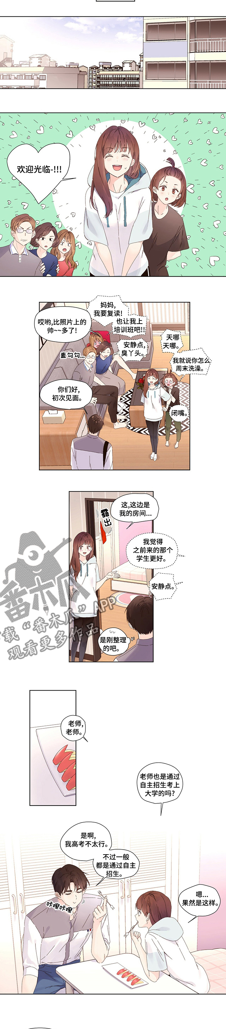 月跑量100公里身材漫画,第40章：全都有了1图