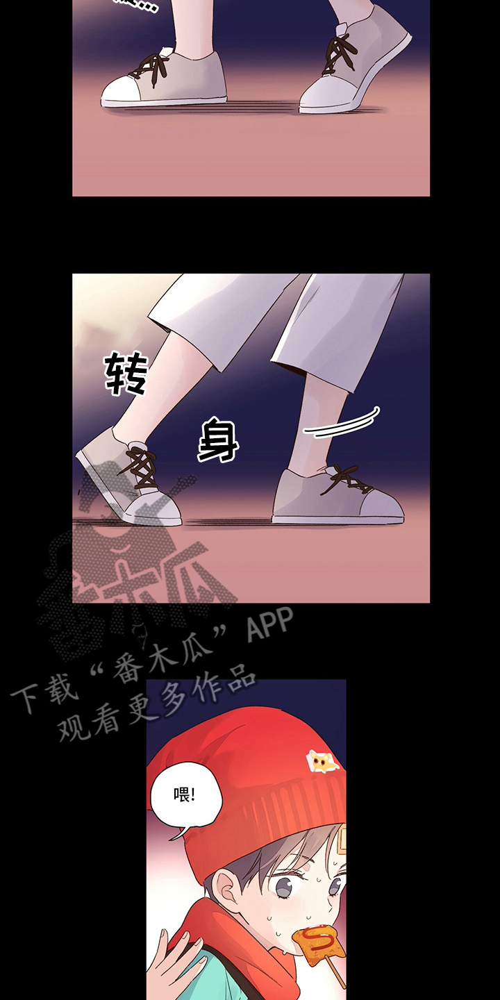 月抛恋人漫画,第77章：【特别篇】来晚了2图
