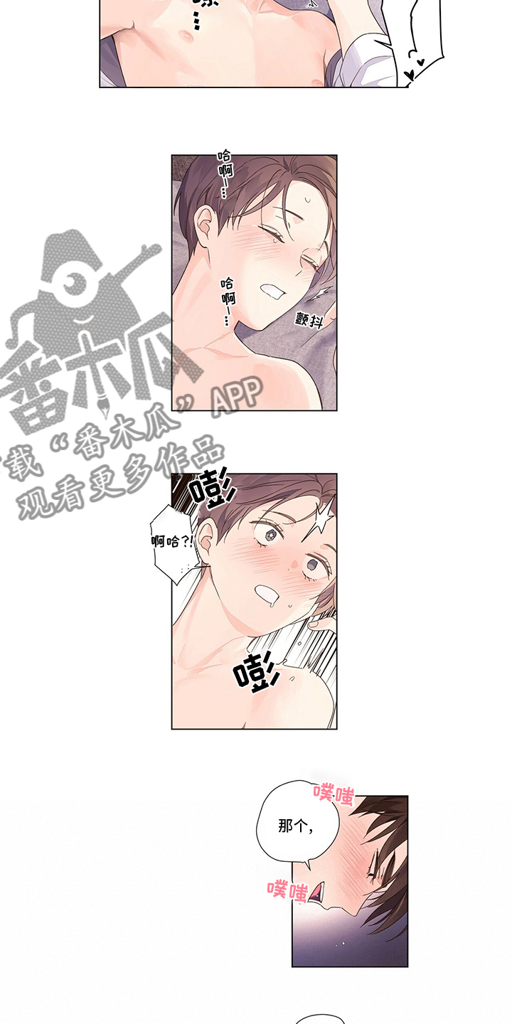 月抛恋人漫画,第72章：特别喜欢你2图