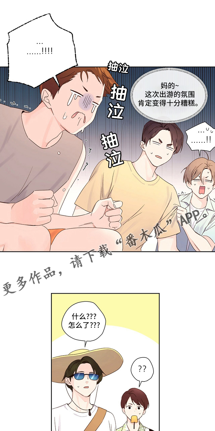 月抛恋人漫画,第89章：三流1图