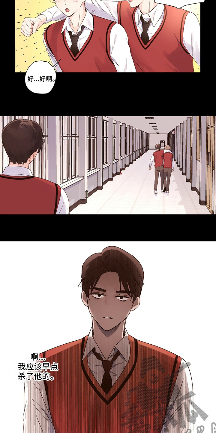 月抛恋人讲解漫画,第83章：疯狂1图