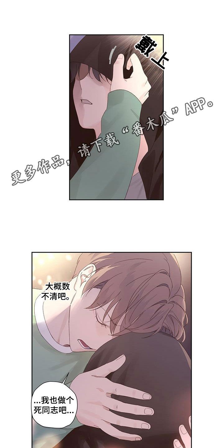 月抛含水量多少比较好漫画,第140章：【第二季】生日1图